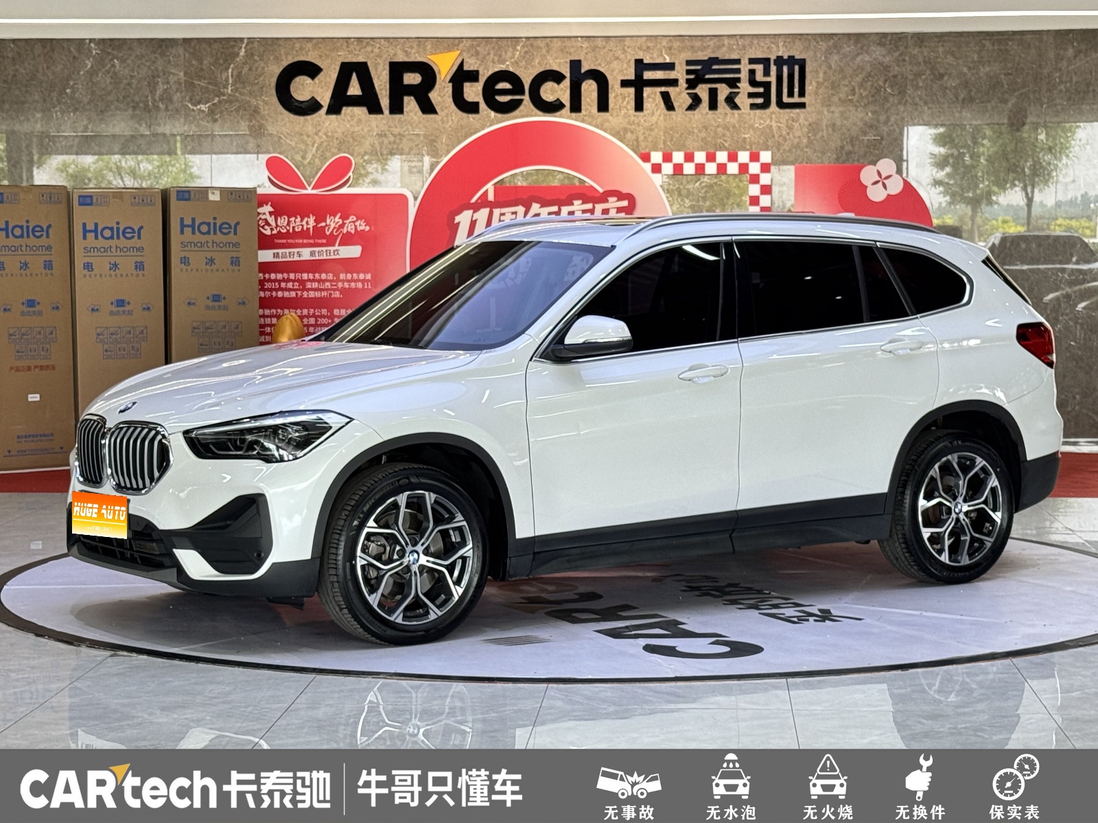 MY2022 BMW X1 sDrive25Li Lead Version 