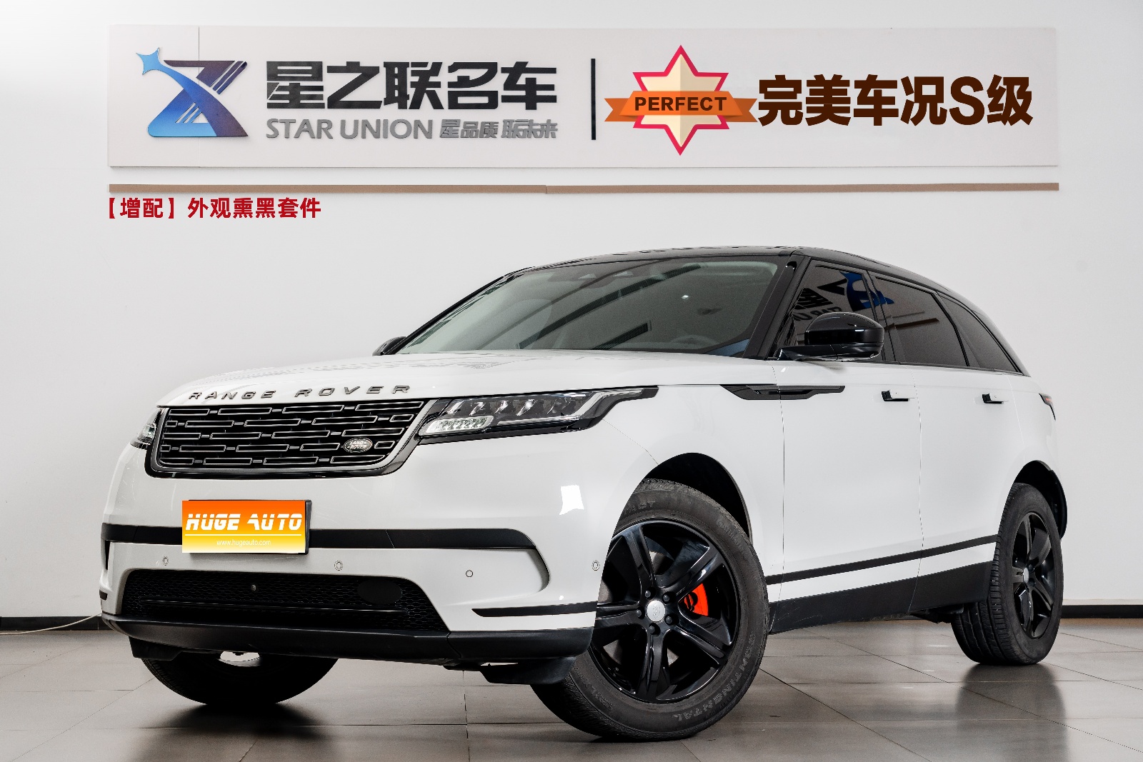 MY2024 Range Rover Velar S
