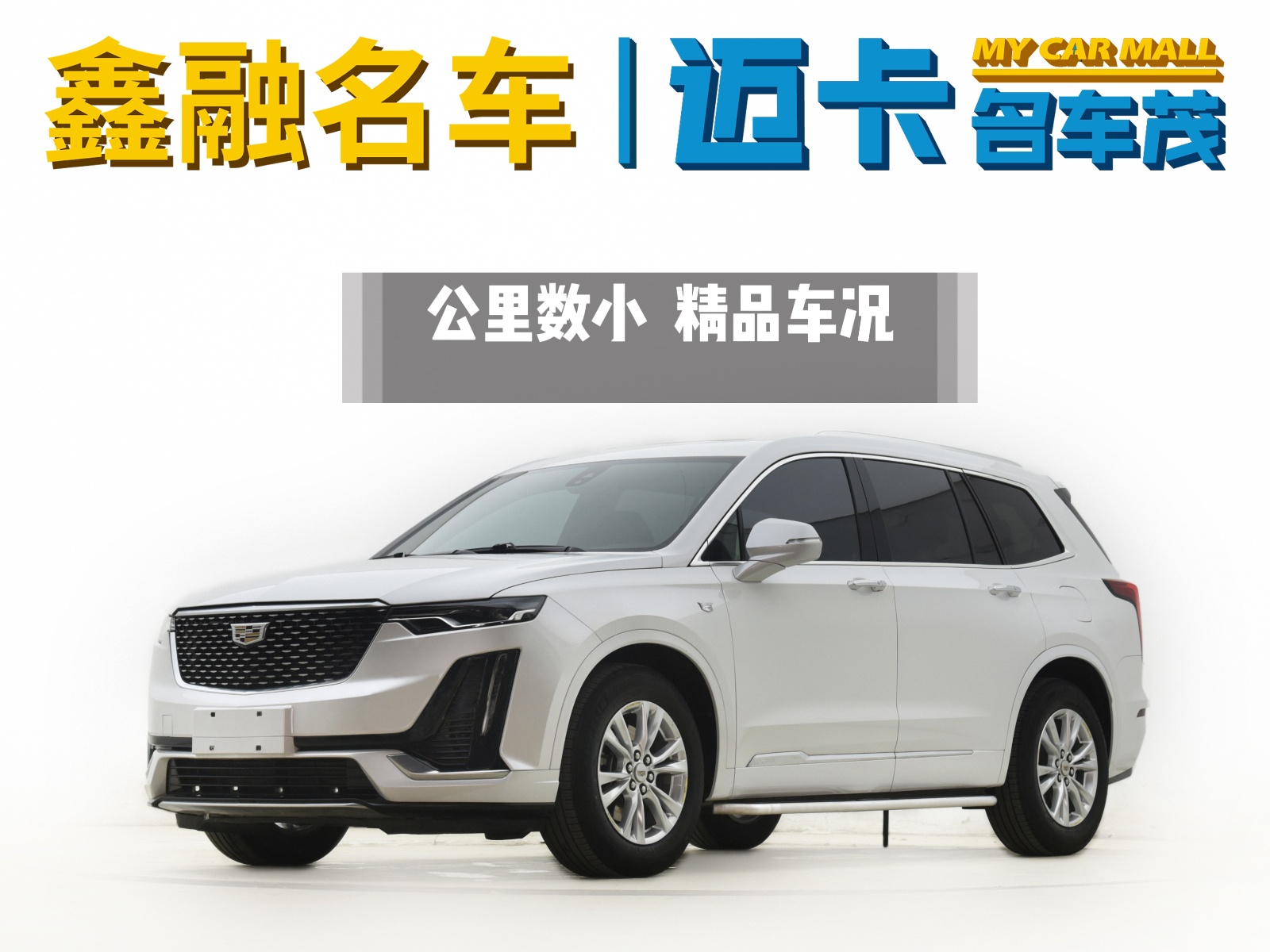 MY2020 Cadillac XT6 28T 7 Seater Fashion Version 