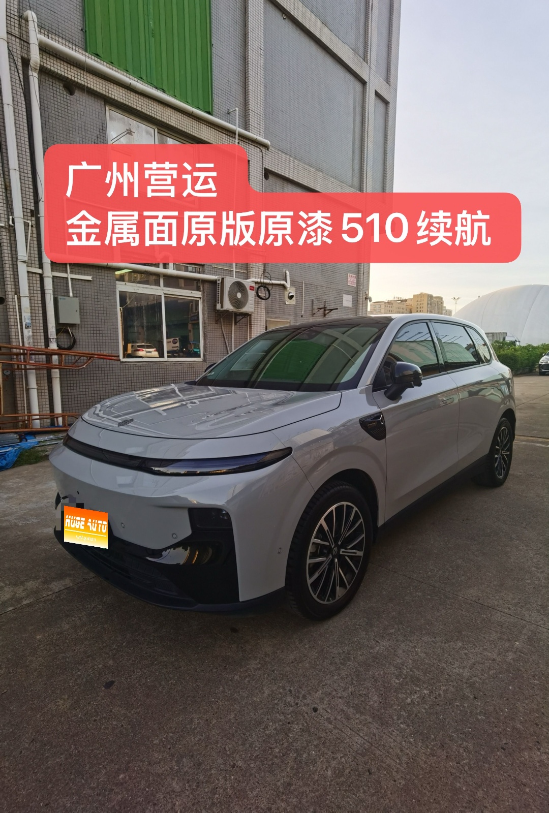 2025款 零跑B10 510悦享版