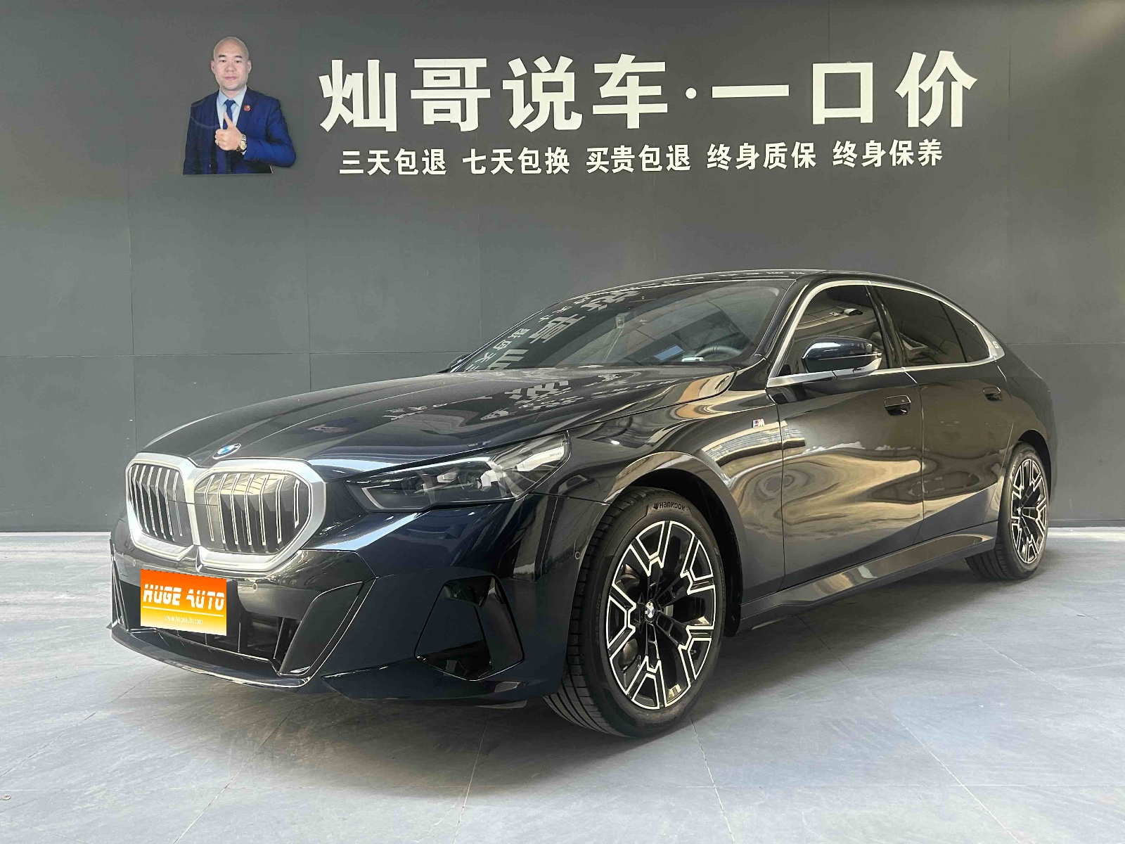 MY2025 BMW 5 Series 525Li M Sport kit