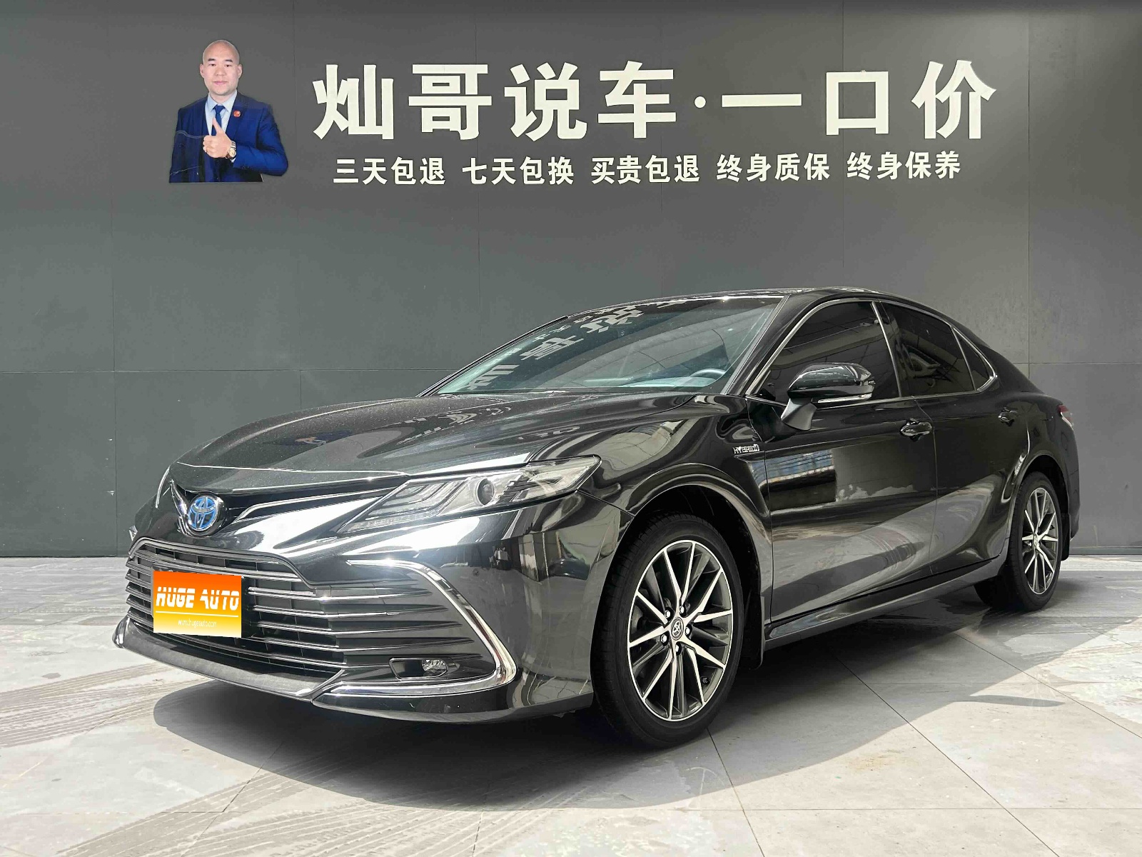 2021款 凯美瑞 双擎 2.5HG 豪华版