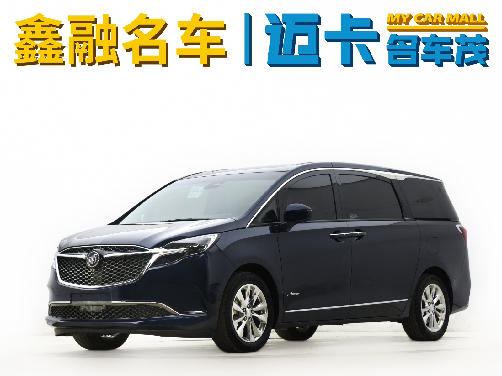 MY2020 Buick GL8 Avenir 4 Seater Zunli