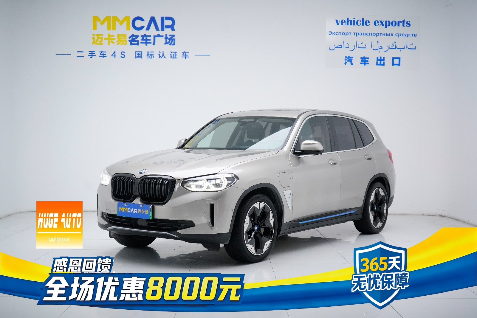 MY2021 BMW iX3 Create Version