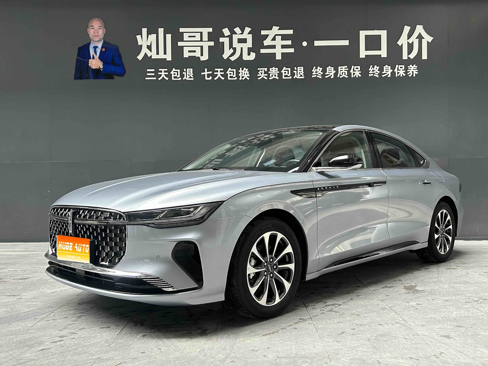 2025款 林肯Z 2.0T 尊尚版