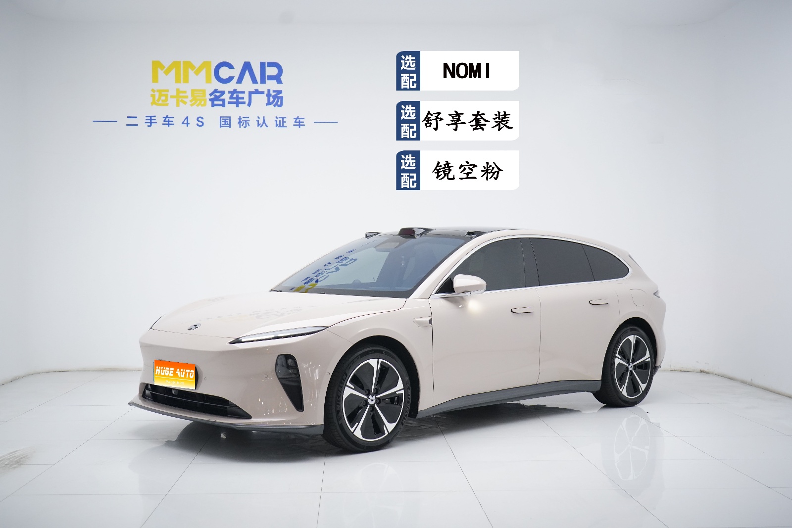 MY2024 NIO ET5T 75kWh Touring
