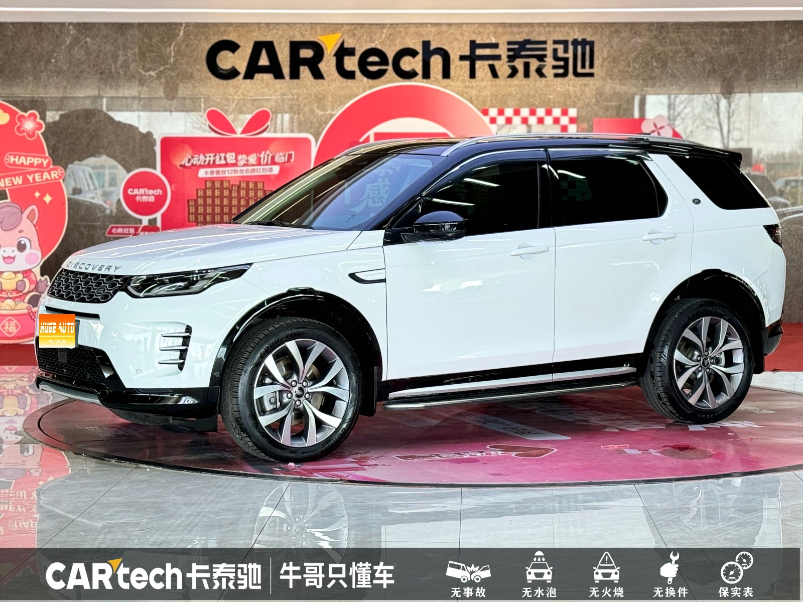 MY2024 Discovery Sport (Imported, 2020+) Luxury Version Customized