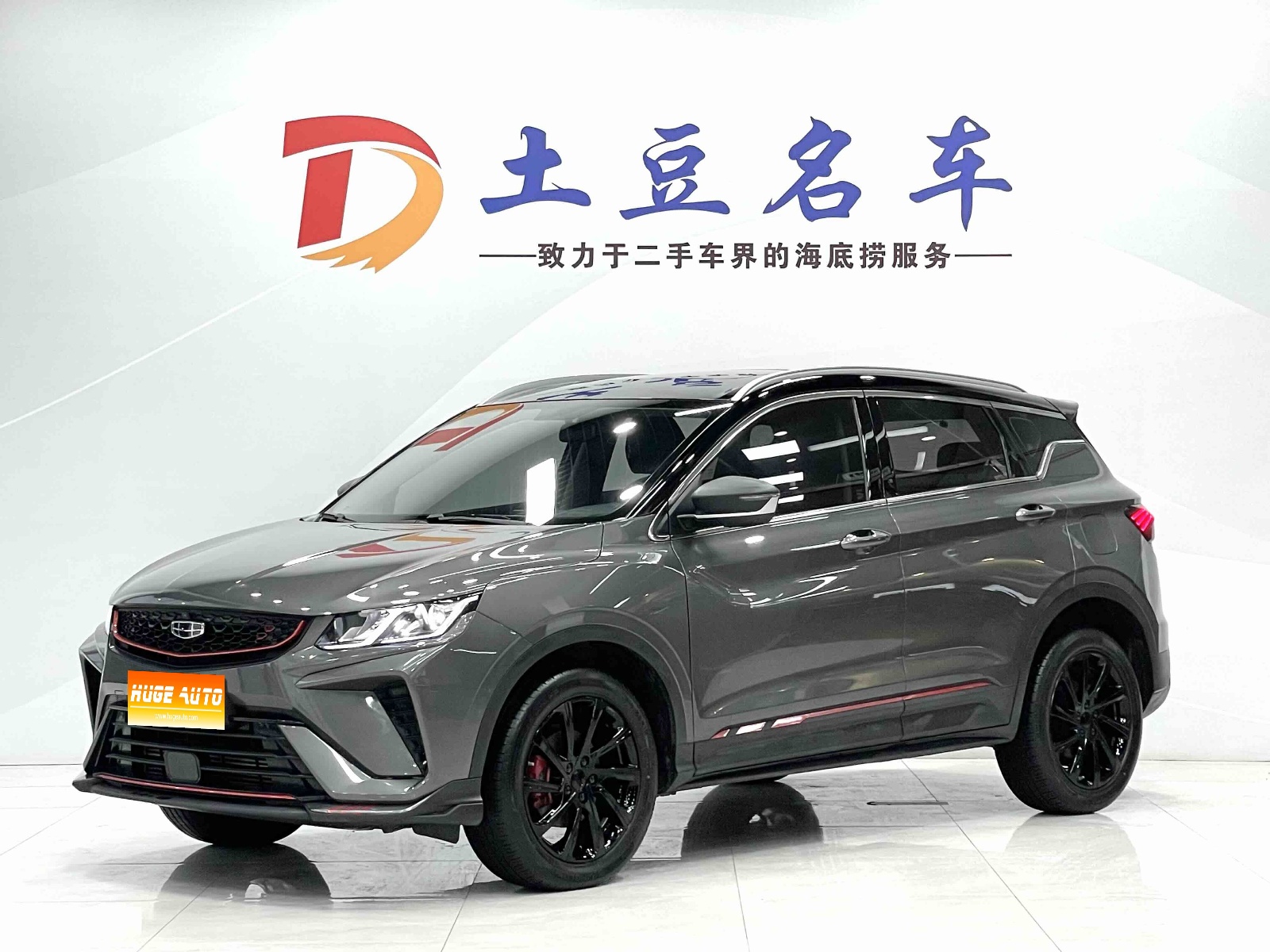MY2021 Binyue 1.4T DCT Diamond Version