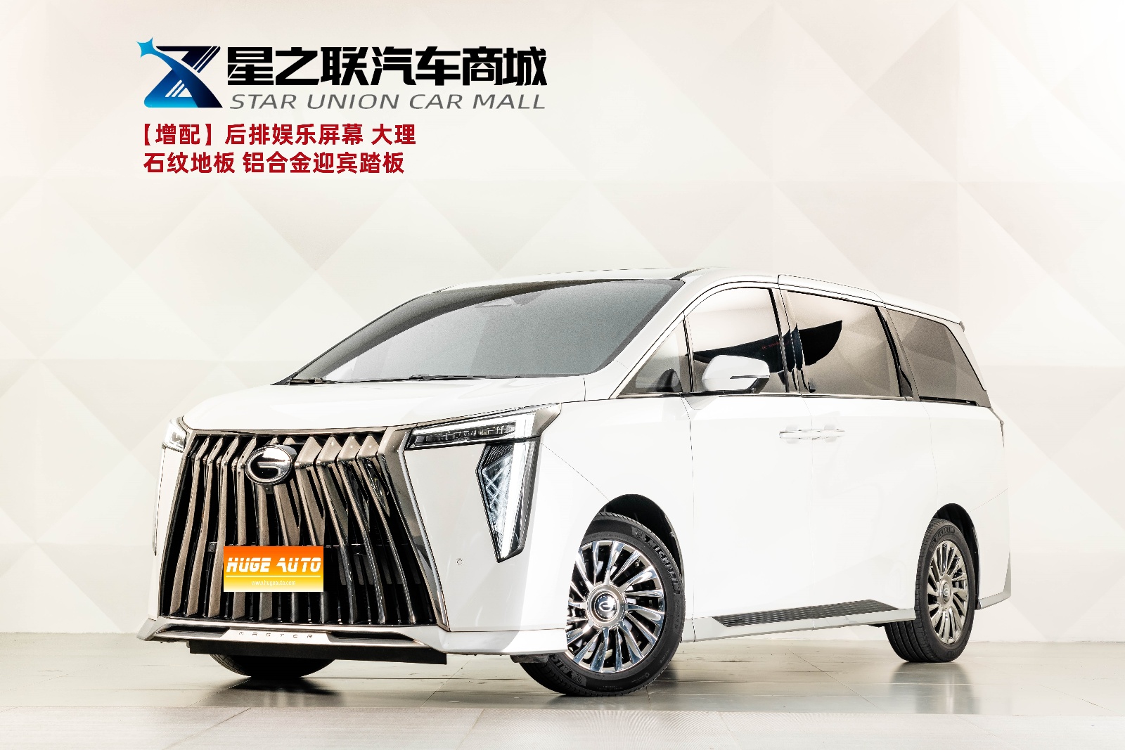 MY2023 Trumpchi M8 Grandmaster 400T Flagship Version
