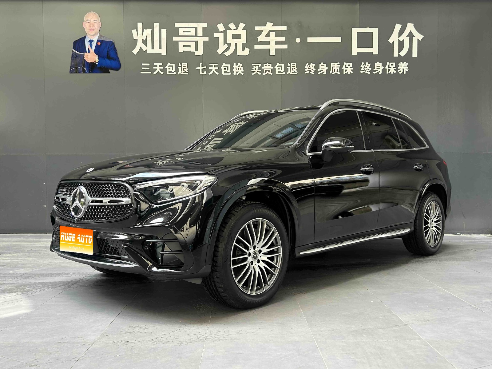 MY2025 Mercedes Benz GLC 300 L 4MATIC Dynamic 5 seats