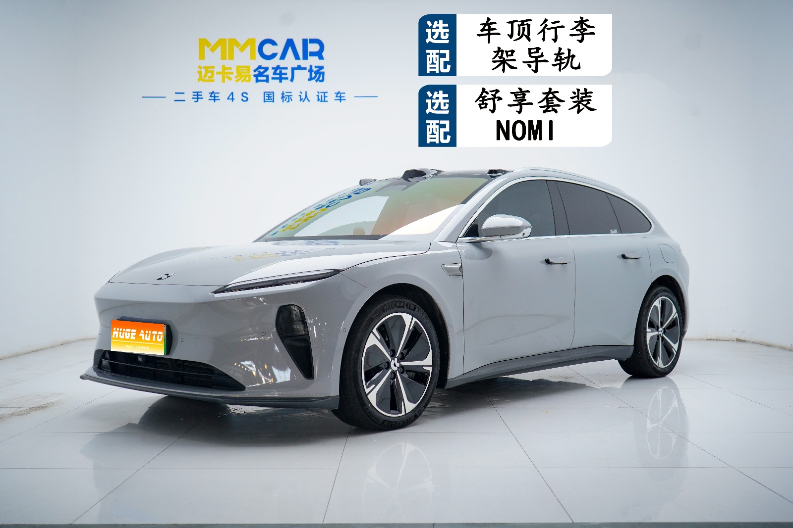 MY2024 NIO ET5T 75kWh Touring