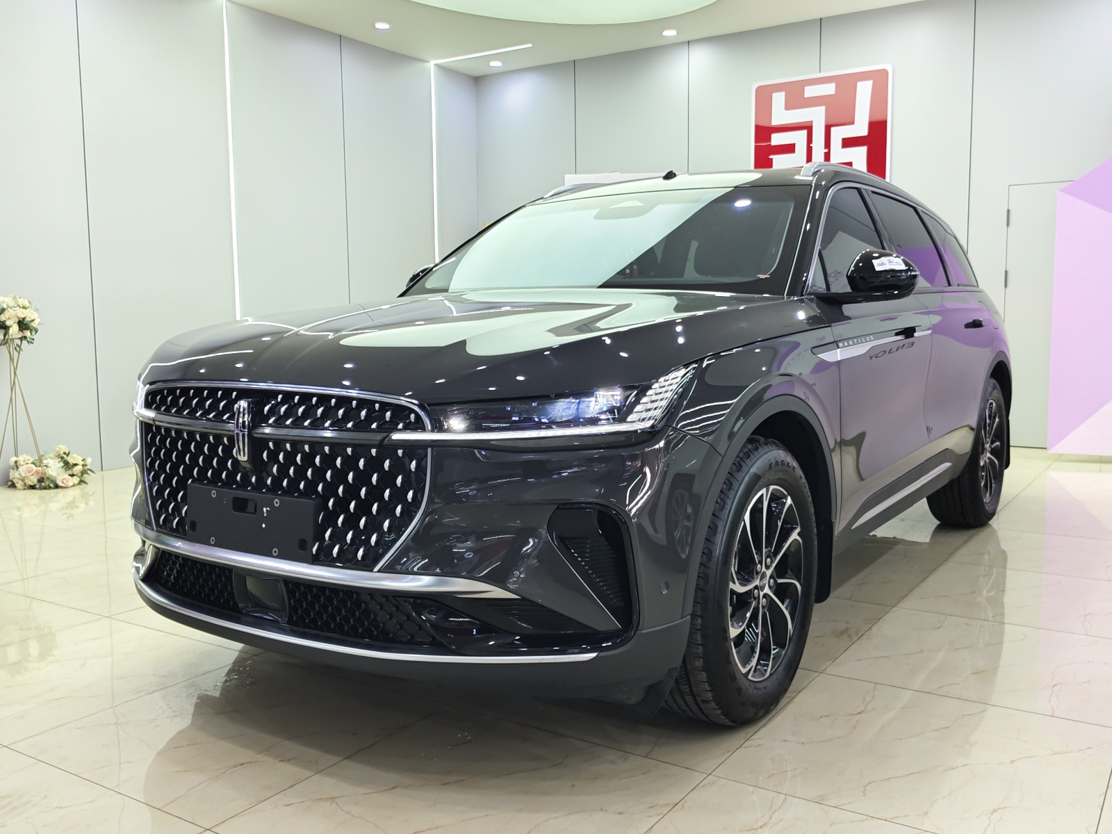 MY2023 Nautilus 2.0T 4WD Exclusive