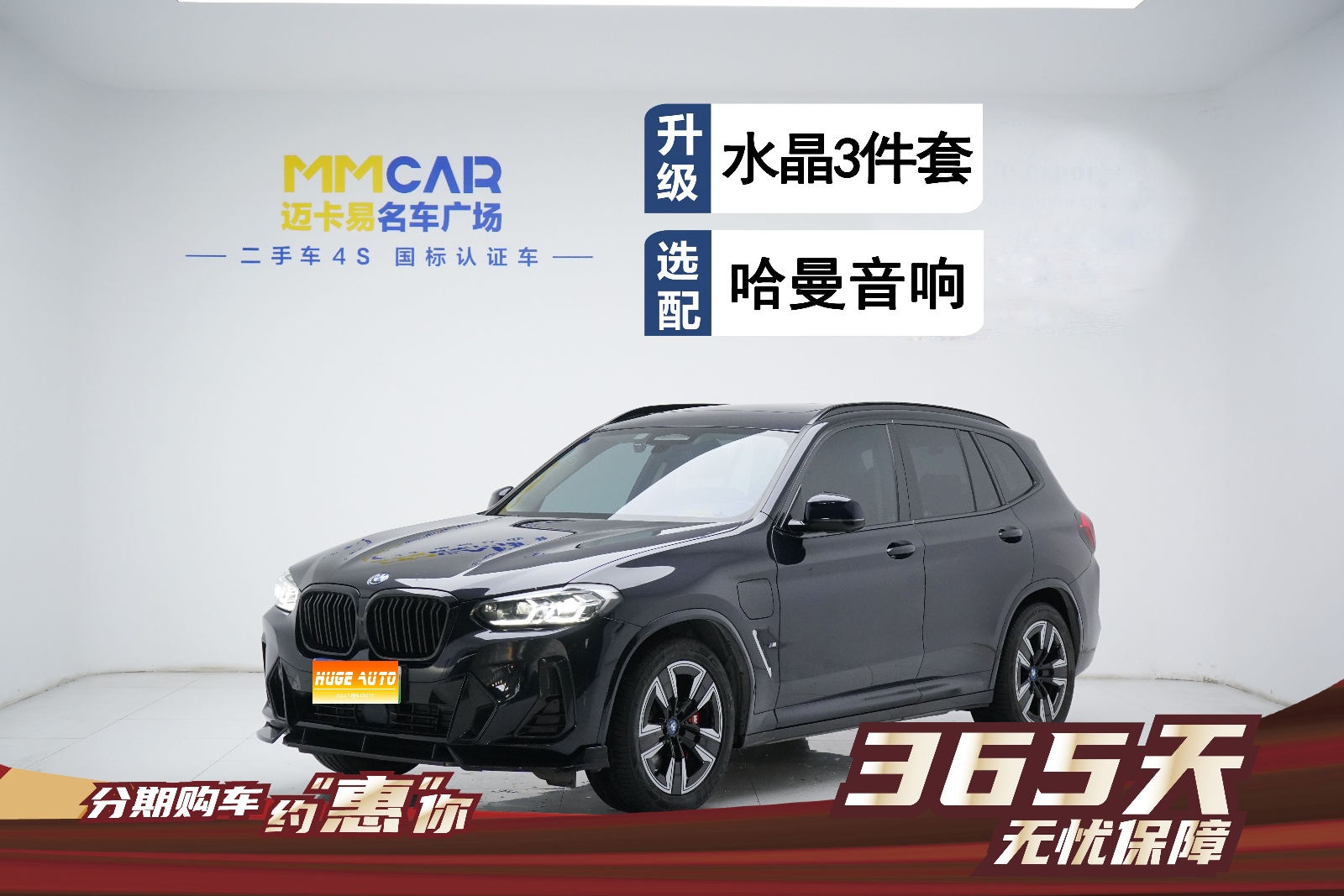MY2022 BMW iX3 Lead Version 