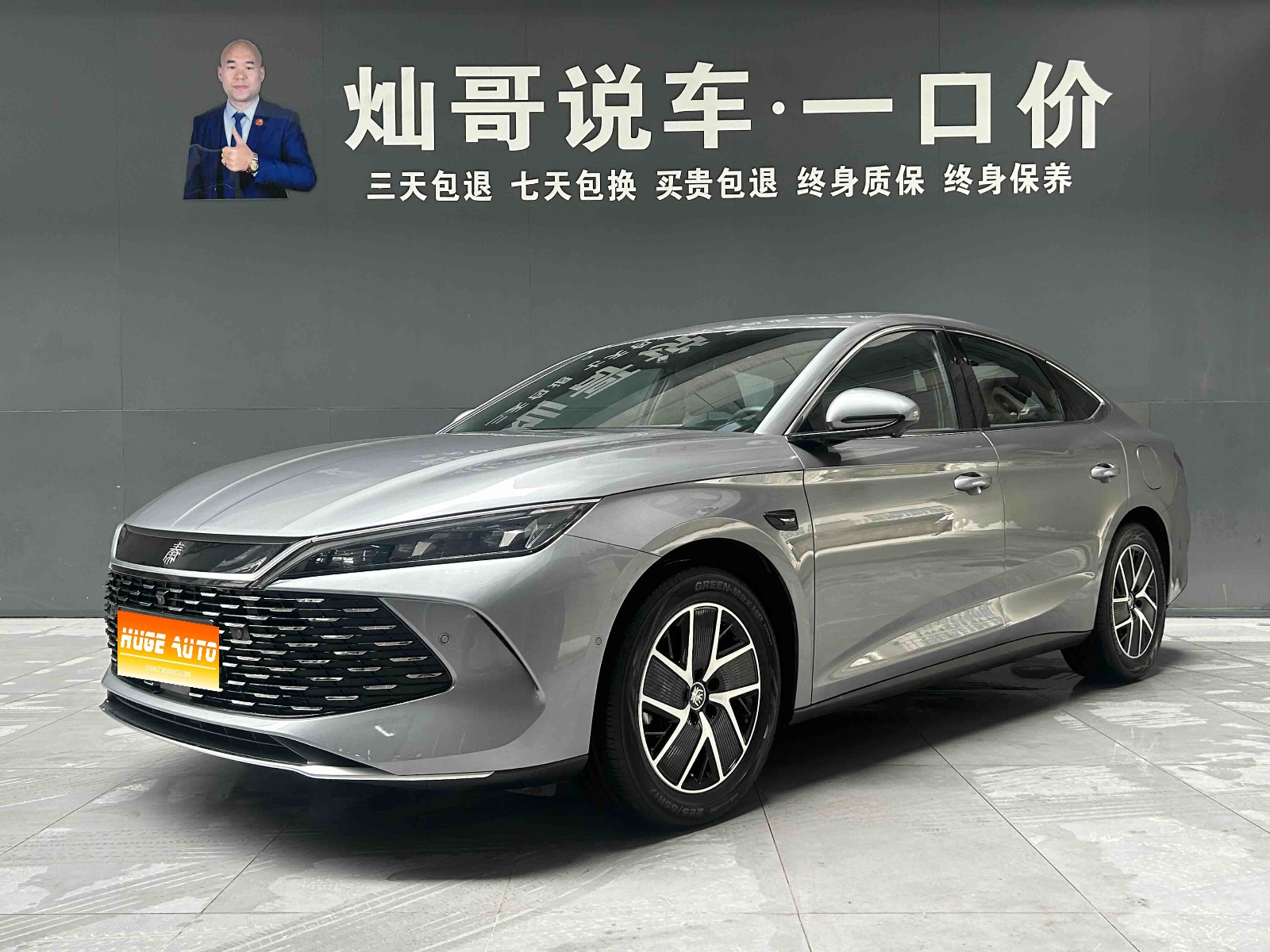 2025款 秦L DM-i 智驾版 120KM超越型