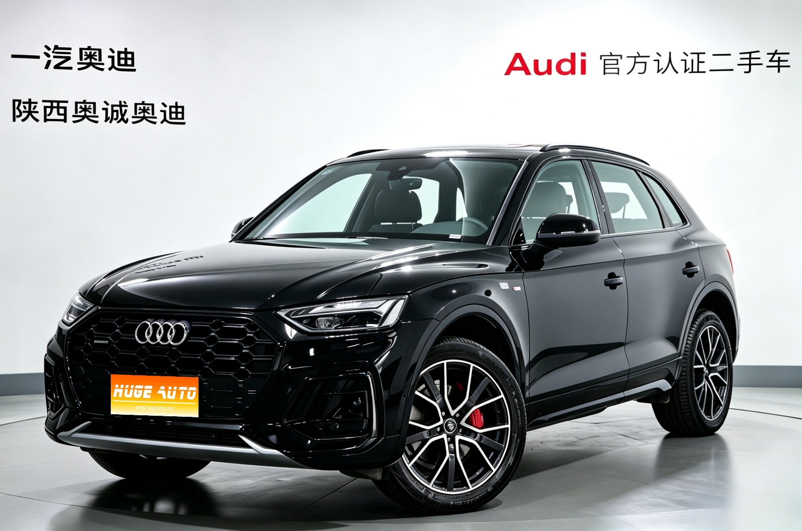 MY2025 AUDI Q5L 45th Anniv. Collection 45 TFSI Luxury Dynamic Version