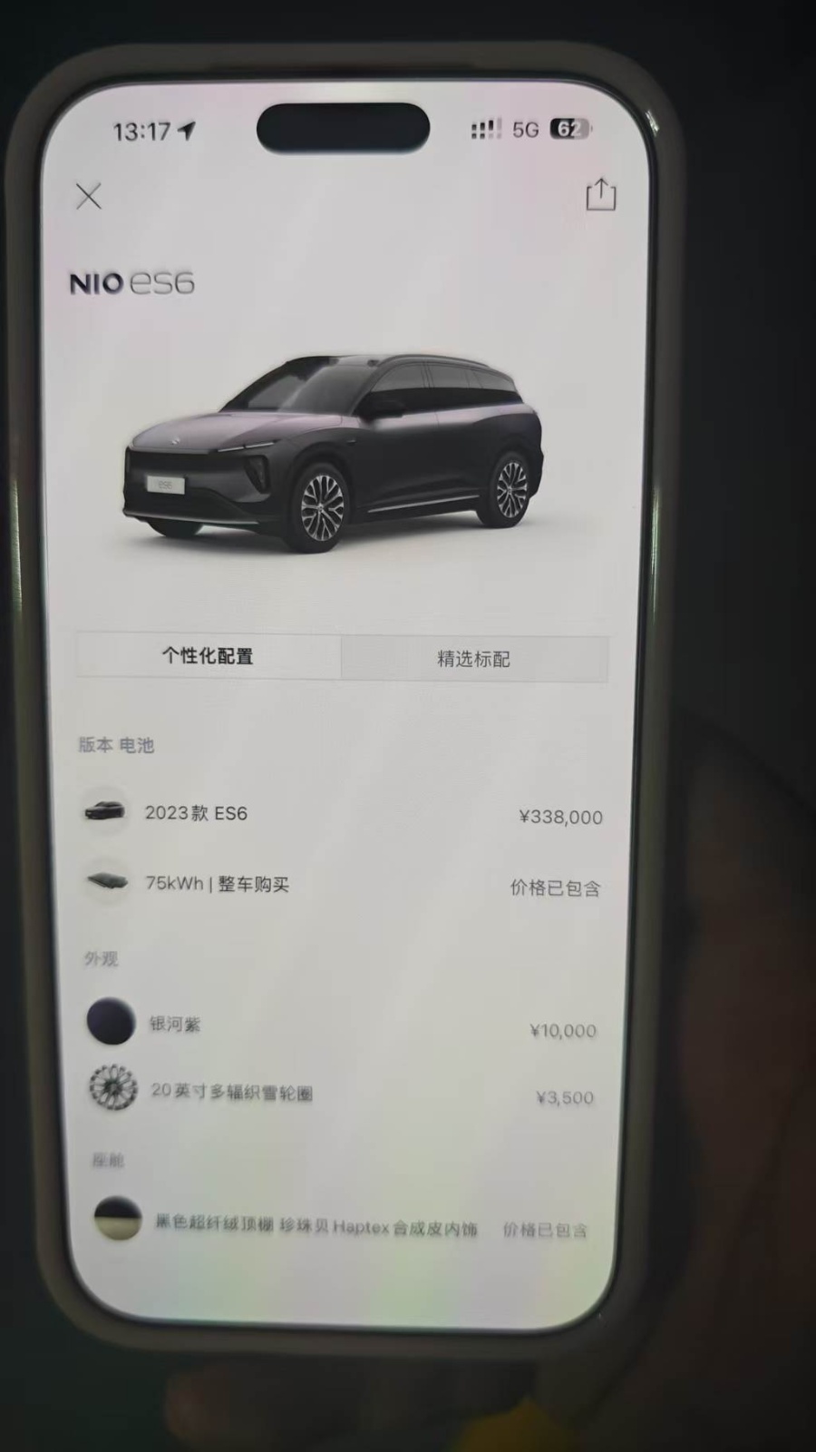 MY2023 NIO ES6 75kWh