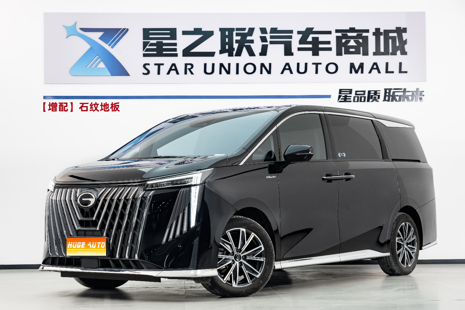 MY2024 Trumpchi M8 Master 400T Distinguished Version