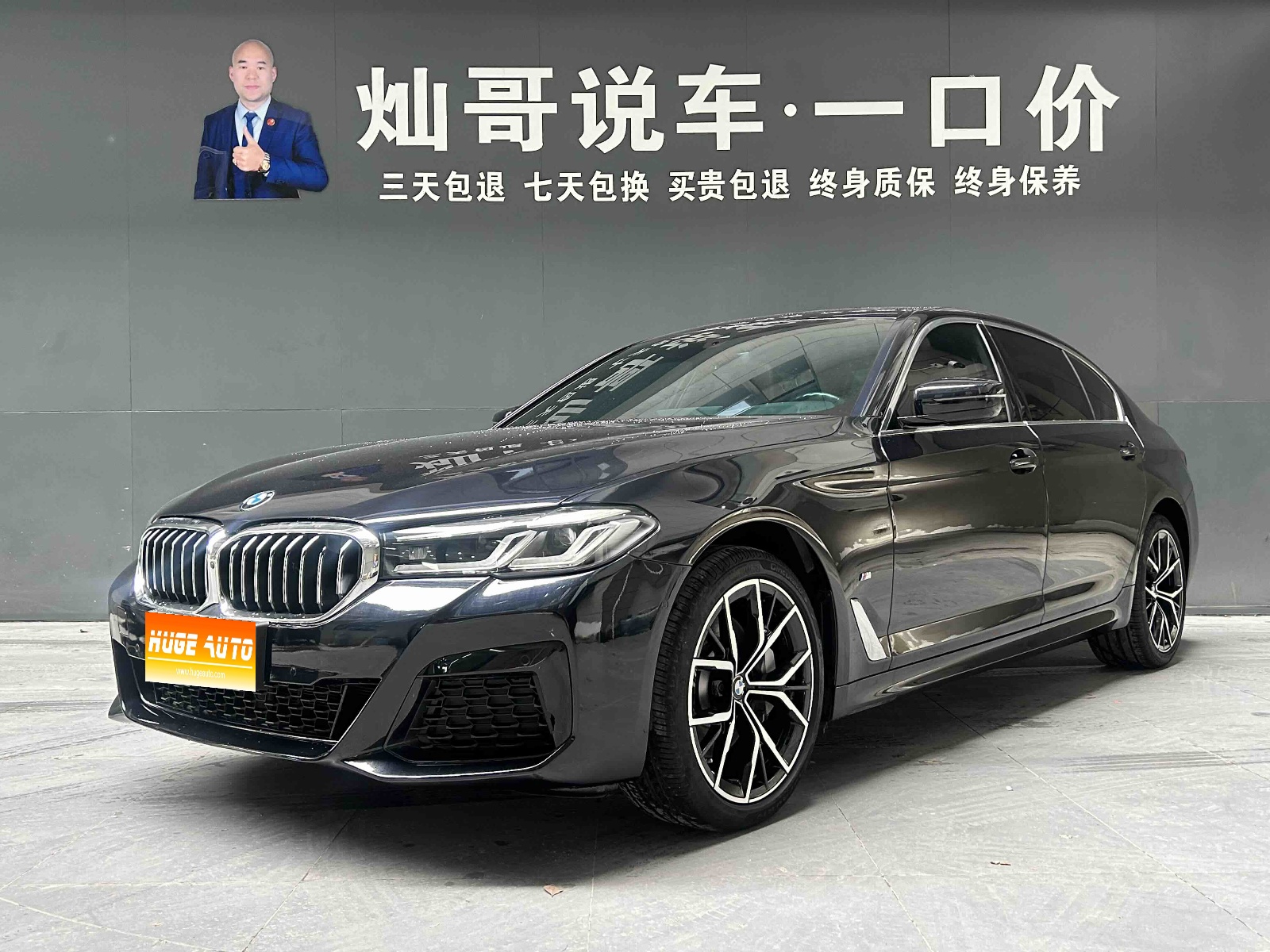 MY2023 BMW 5 Series 530Li Exclusive Version M Sport Kit 