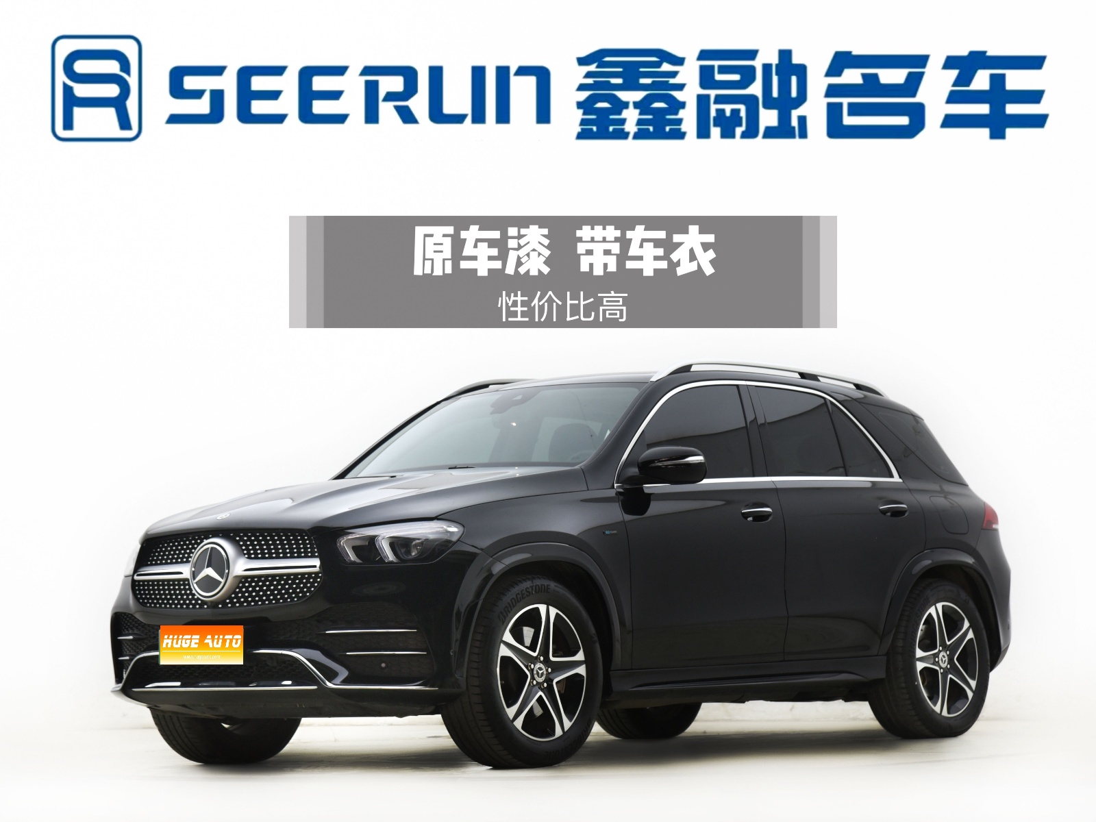 2021款 奔驰GLE新能源 GLE 350 e 4MATIC