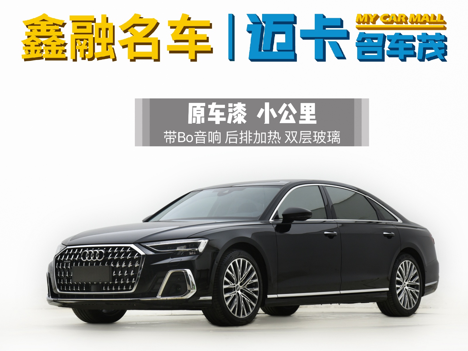 MY2023 Audi A8 A8L 50 TFSI quattro Exclusive