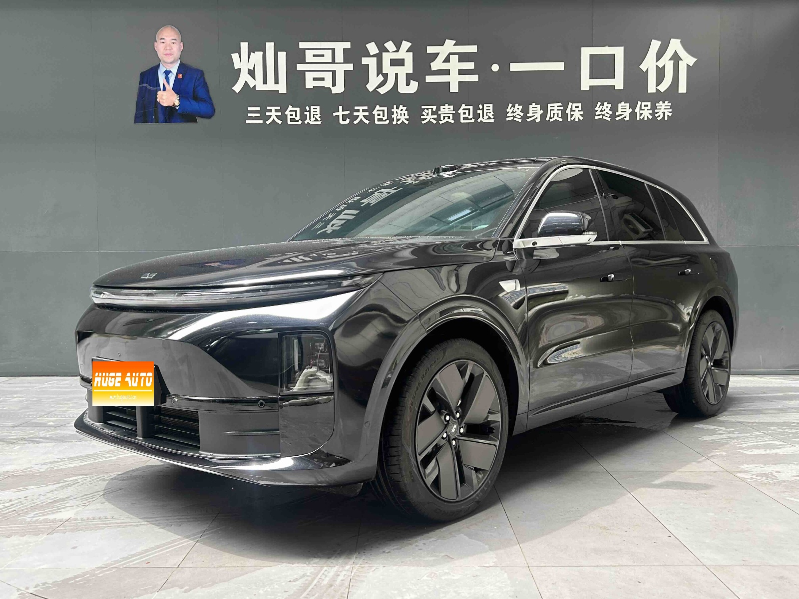 MY2025 Li L6 Max Intelligent Refresh