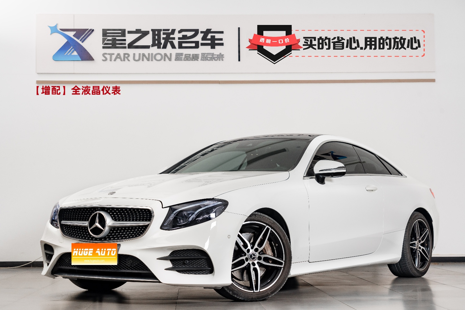 MY2017 Mercedes Benz E Class (Imported) E 300 Coupe 