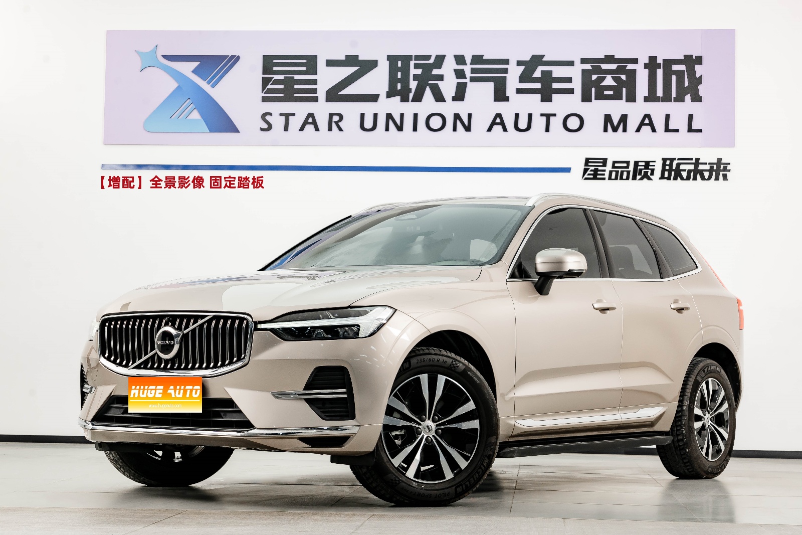 MY2023 Volvo XC60 B5 4WD Zhiyi Luxury Version 