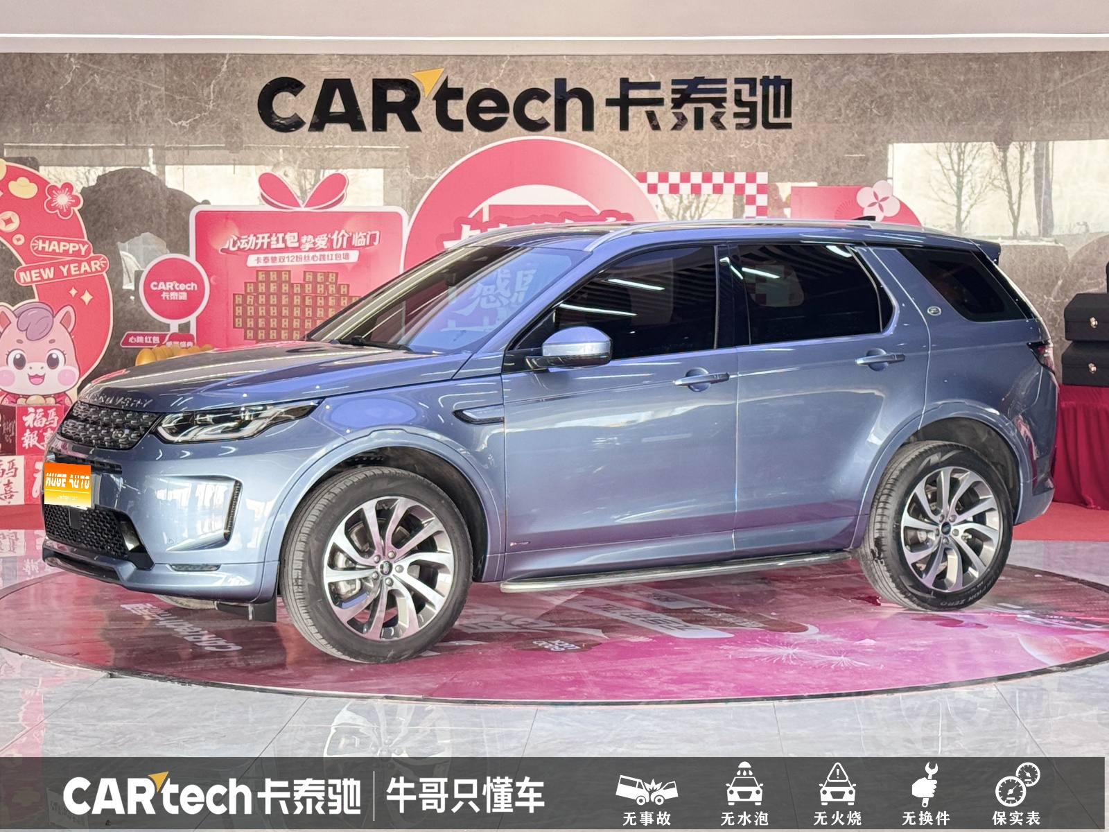 MY2022 Discovery Sport (Imported, 2020+) 249PS R-Dynamic SE Performance Technique Version 5-Seat