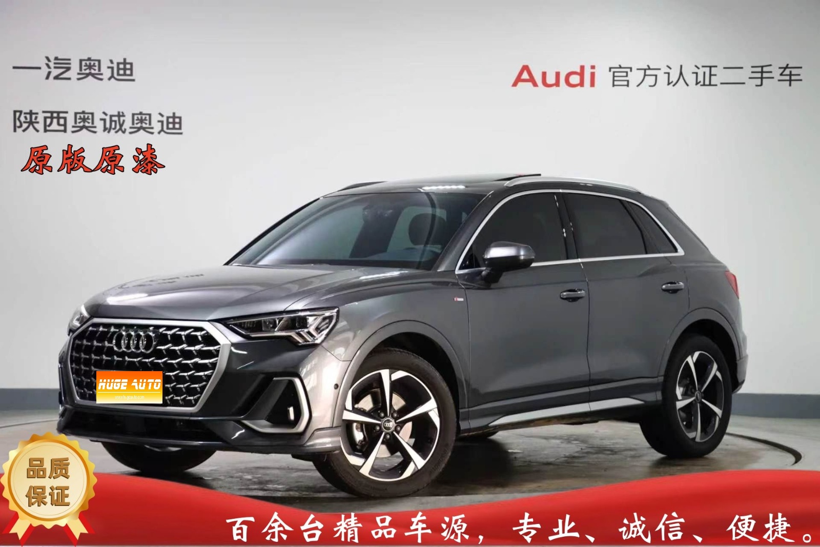 2026款 奥迪Q3 quattro 45周年典藏版 35TFSI 时尚动感型