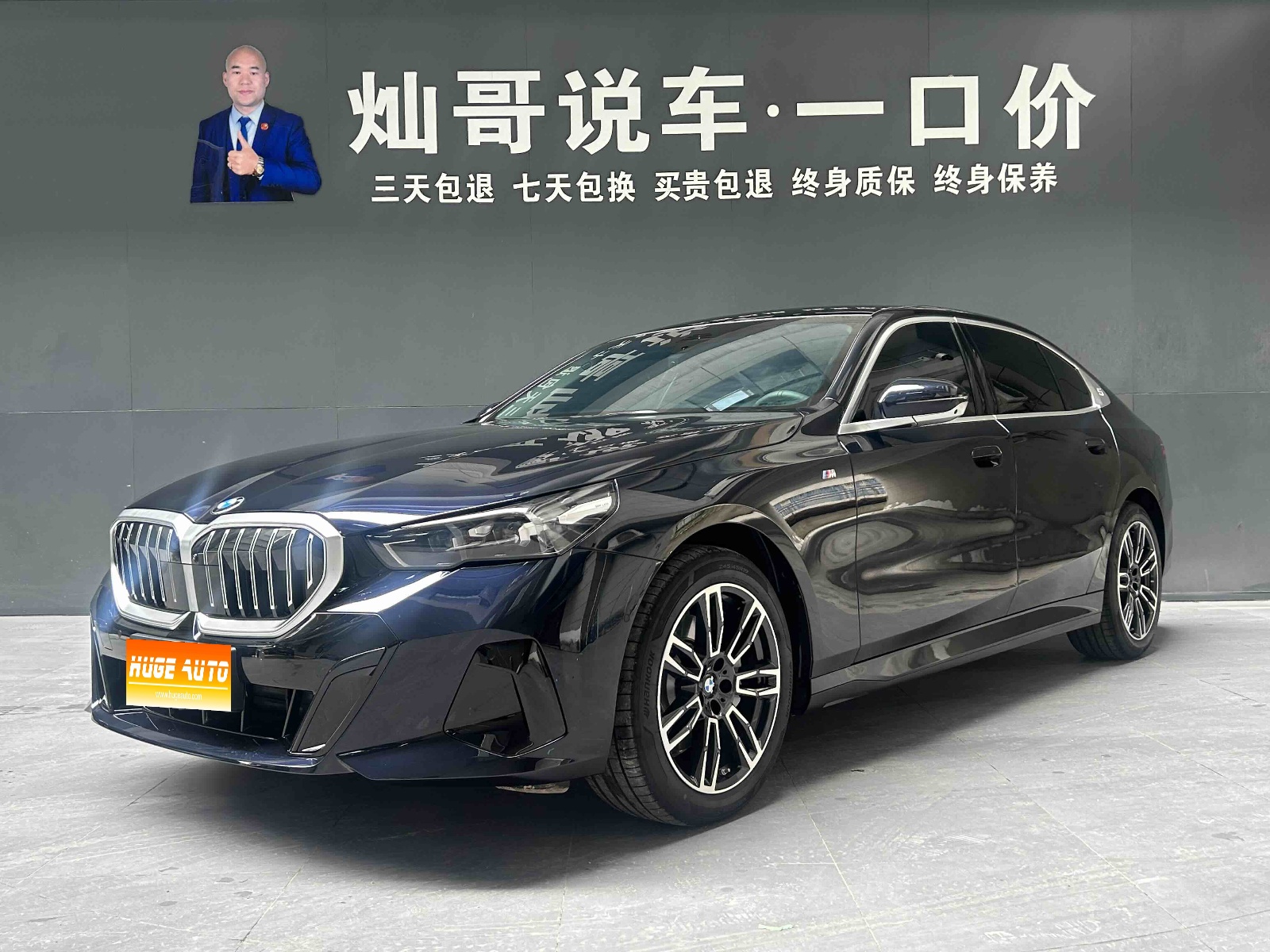 MY2025 BMW 5 Series 530Li Lead Version M Sport kit