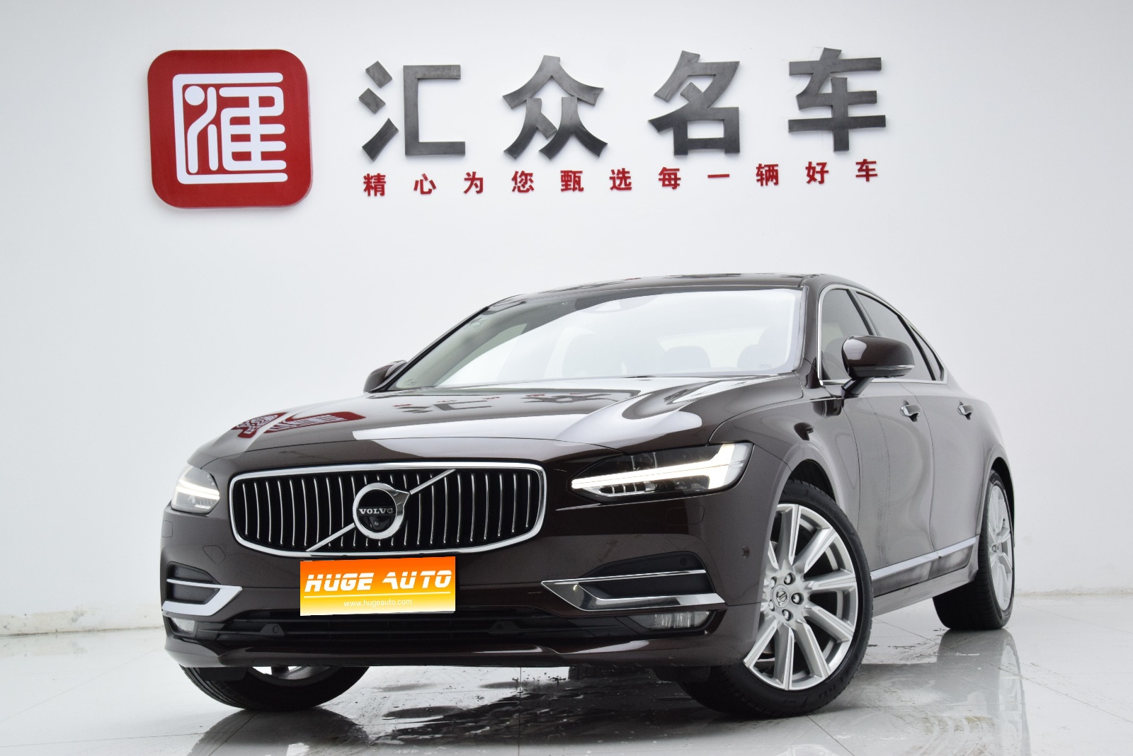 2019款 沃尔沃S90 T5 智雅版