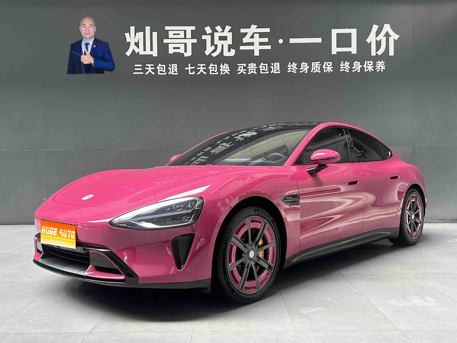 MY2024 Xiaomi SU7 RWD Long Range iDrive