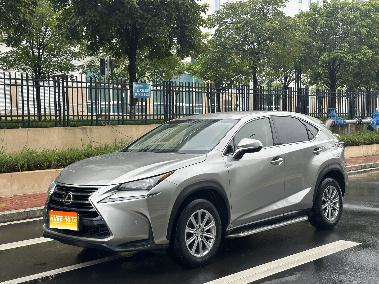 2015款 雷克萨斯NX 200 前驱 锋行版