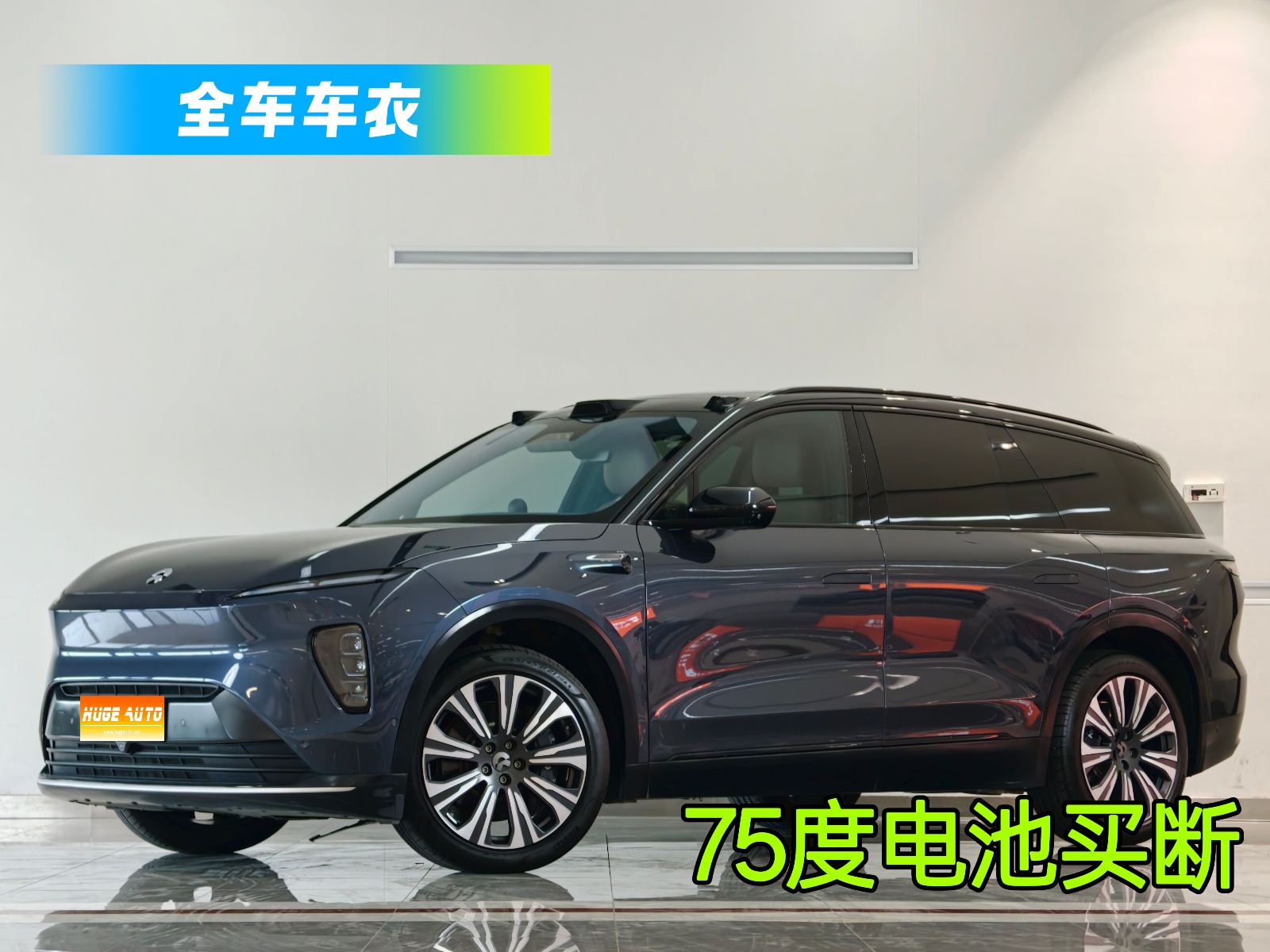 MY2023 NIO ES8 75kWh Executive Version