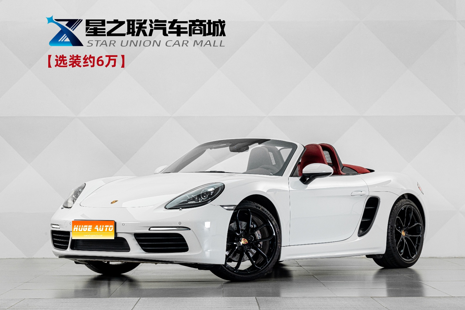 2023款 保时捷718 Boxster Style Edition 2.0T