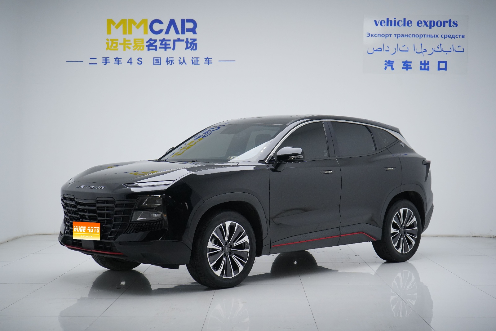 2023款 捷途大圣 1.5T DCT星耀PRO