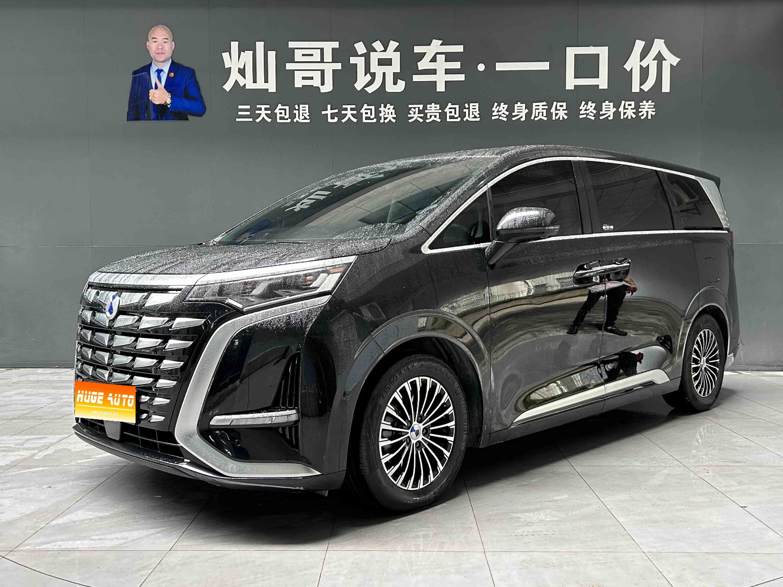 MY2024 DENZA D9 DM-i 1050 Exclusive
