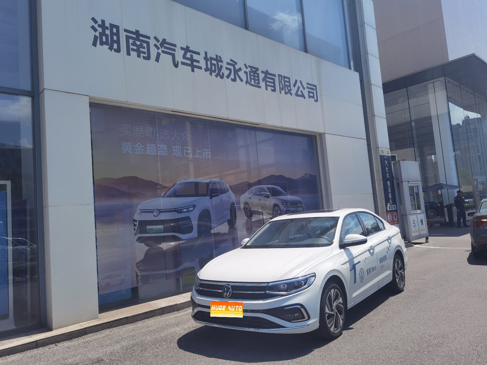 2023款 宝来 200TSI DSG悦行PRO版