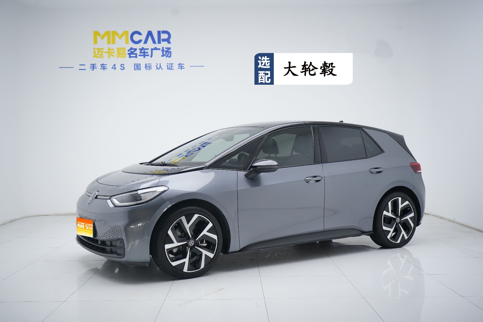 MY2025 Volkswagen ID.3 Facelift Smart Pro