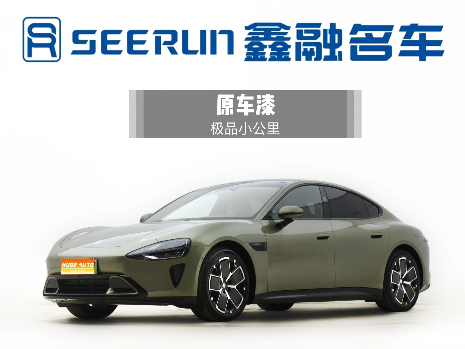 MY2024 Xiaomi SU7 RWD Long Range iDrive