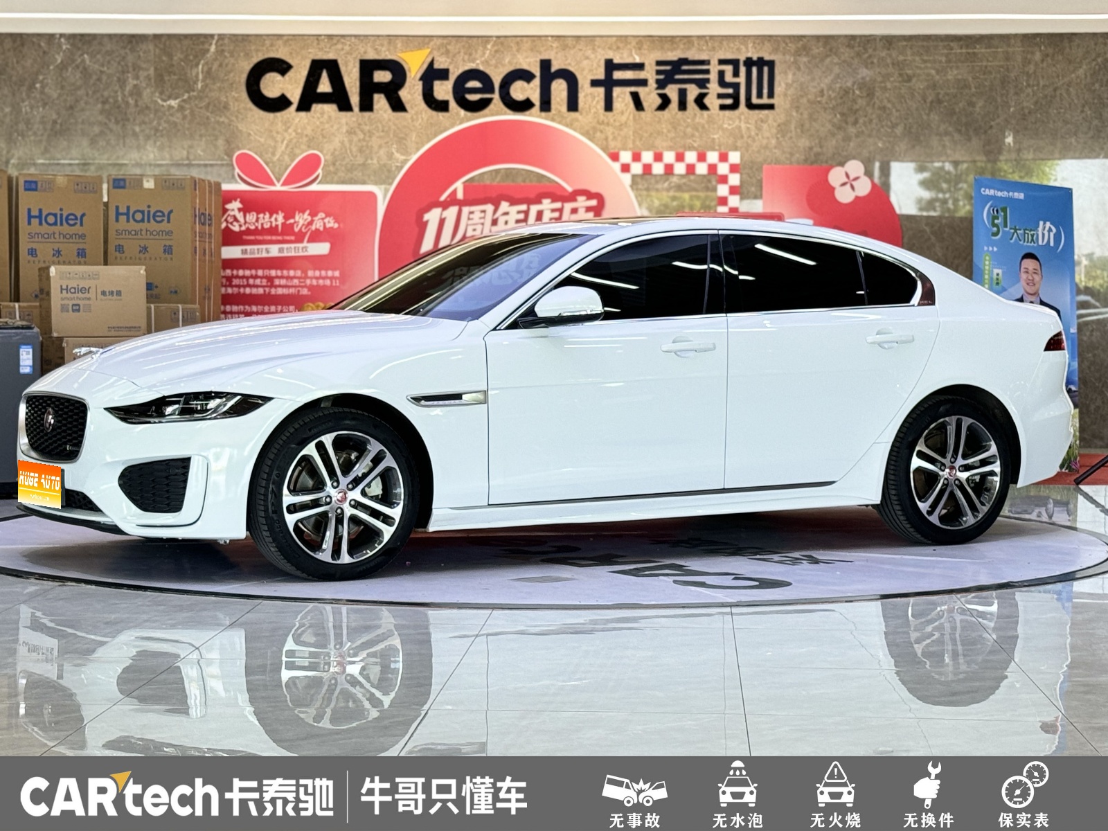 MY2023 Jaguar XEL 2.0T 250PS R-DYNAMIC S Advanced Sport
