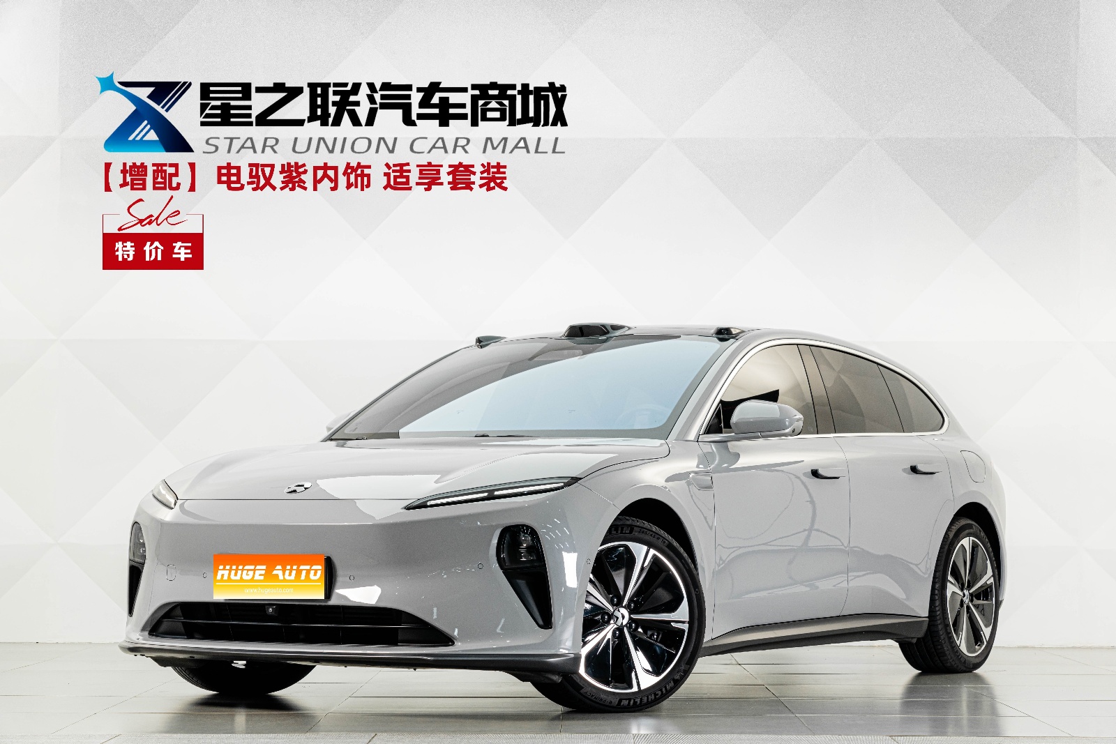 MY2024 NIO ET5T 75kWh Touring