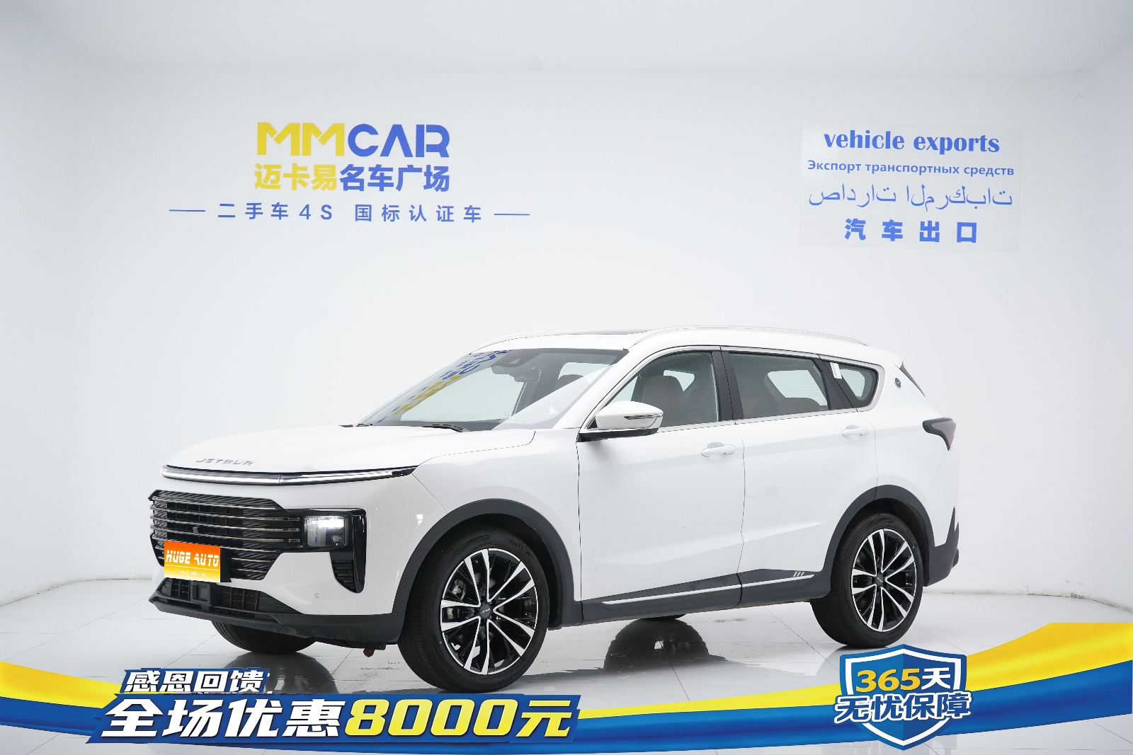 MY2025 Jetour X70 PLUS 1.5T Flagship 5 seats