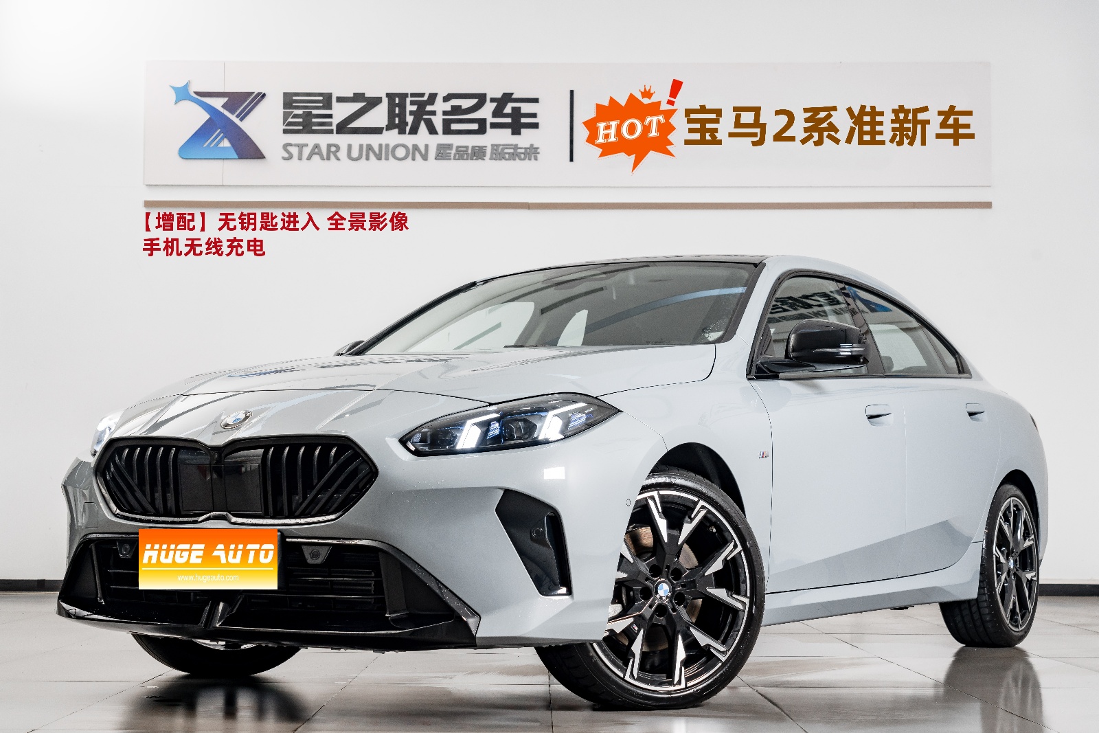 MY2025 BMW 2 Series 225L M Sport Night Kit