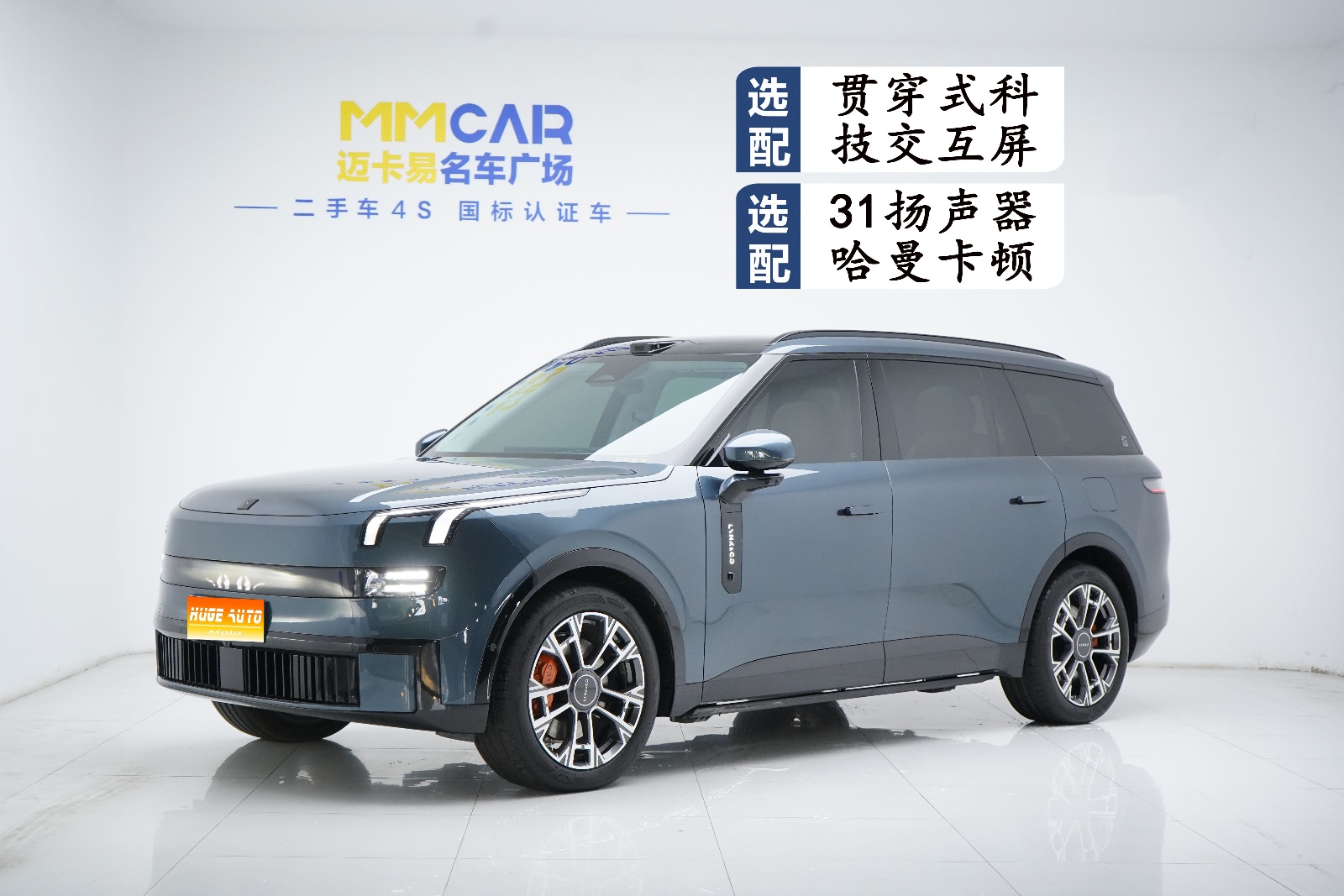 MY2025 LYNK&CO 900 1.5T Ultra 6-Seat