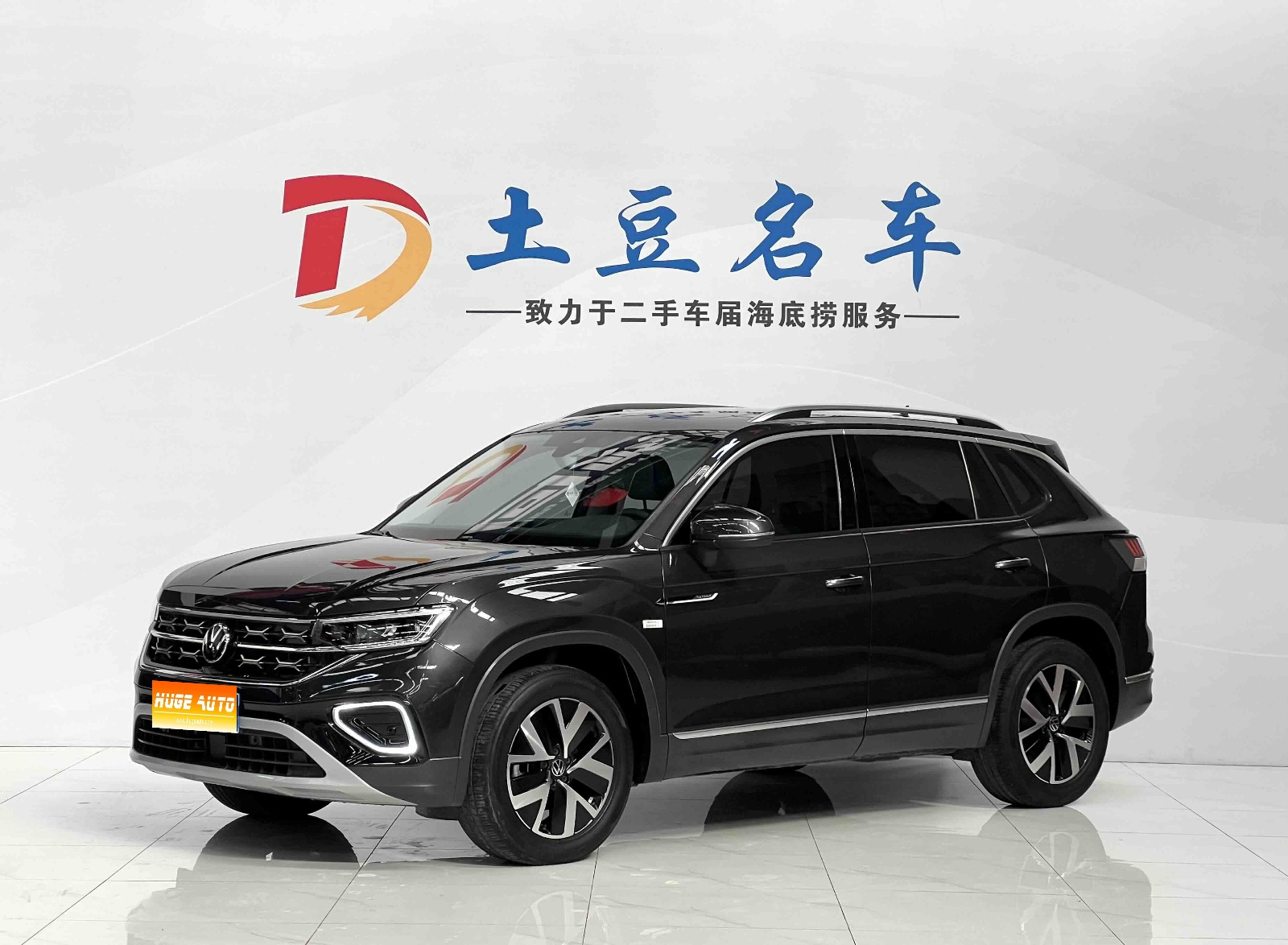 2023款 探岳 280TSI 两驱豪华Plus进阶版