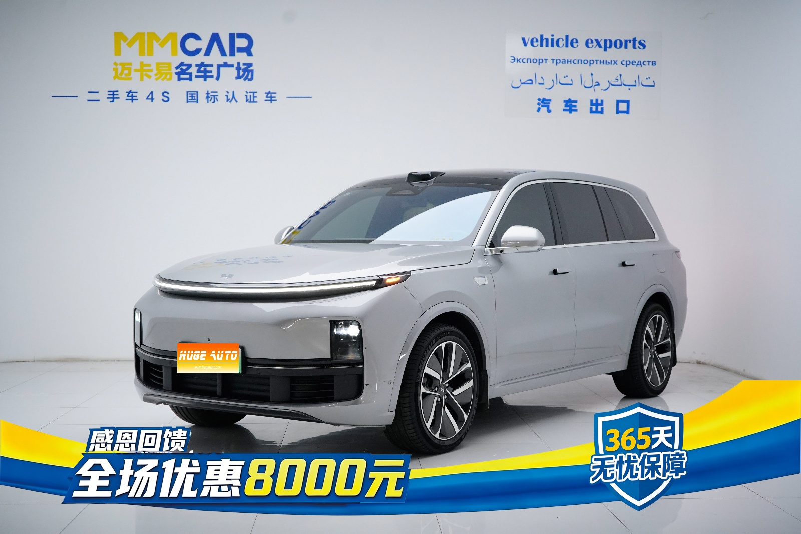 MY2022 Li L9 Max
