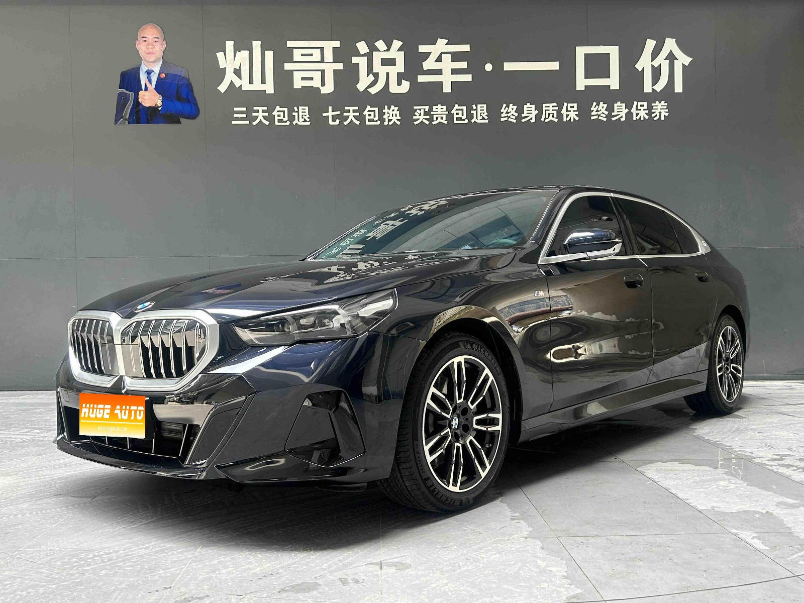 MY2025 BMW 5 Series 530Li Lead Version M Sport kit