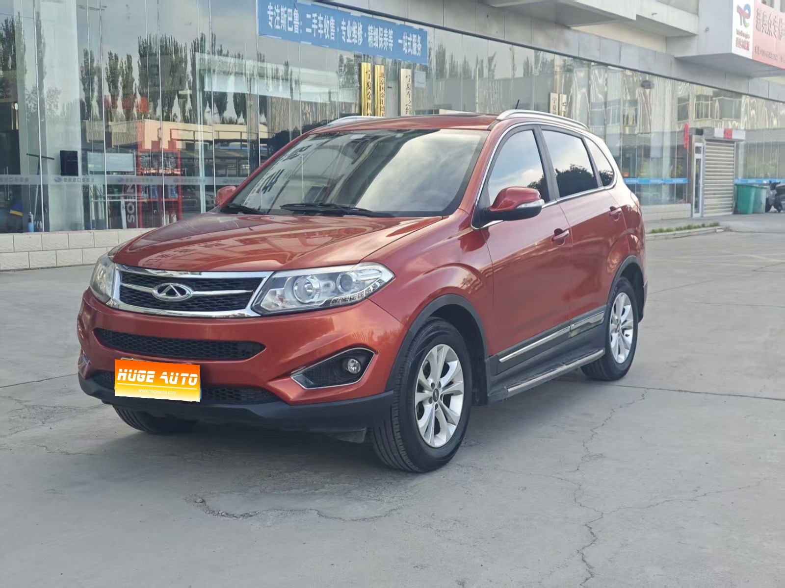 2015款 瑞虎5 2.0L CVT家悦版