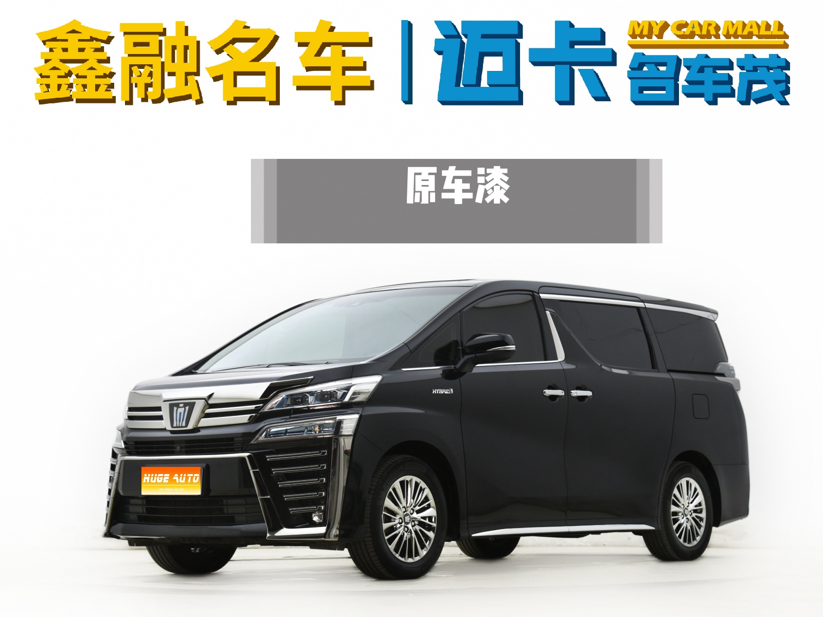 MY2021 VELLFIRE Crown Hybrid 2.5L HV Noble Version 
